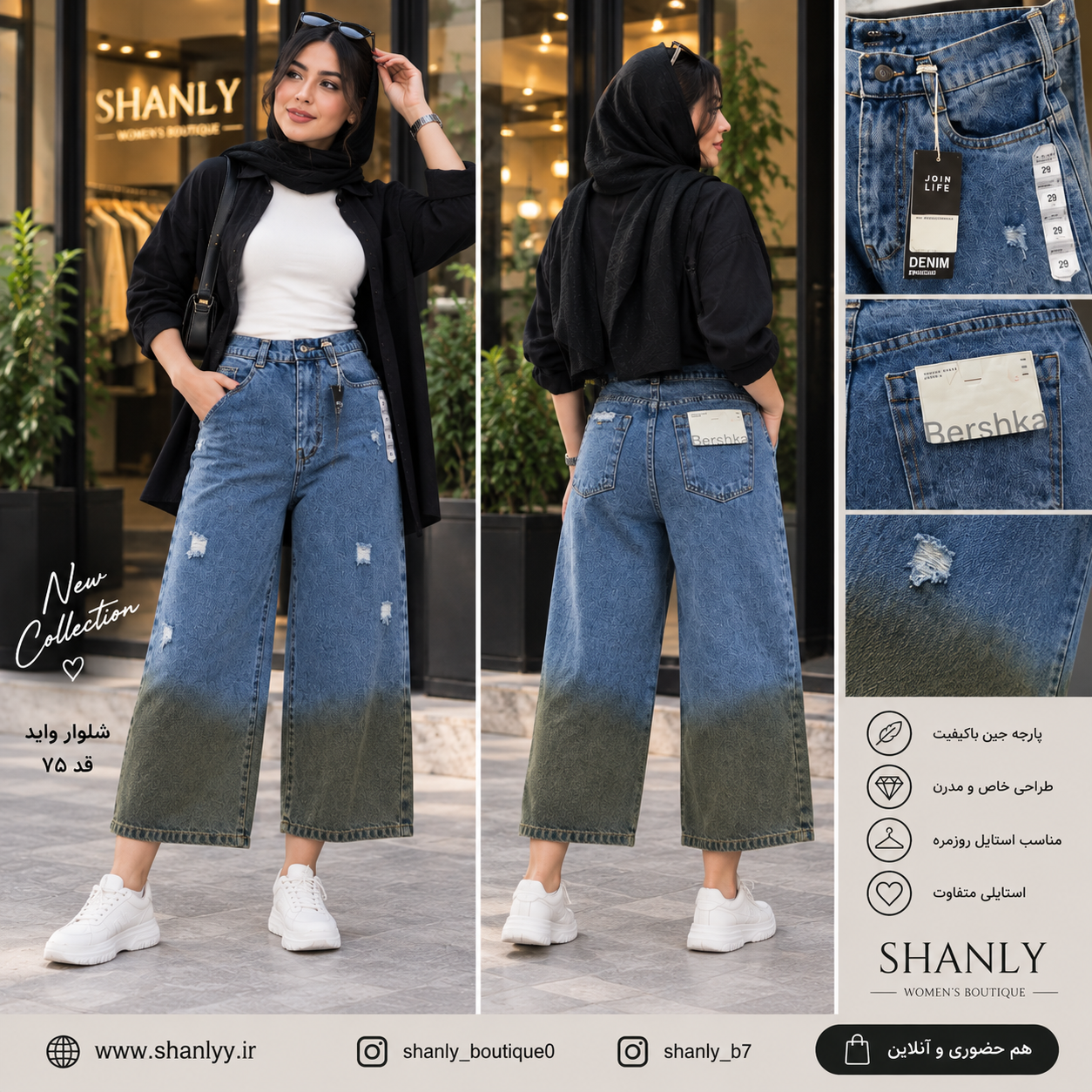 شلوار واید پینترستی